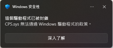 windows driver policy